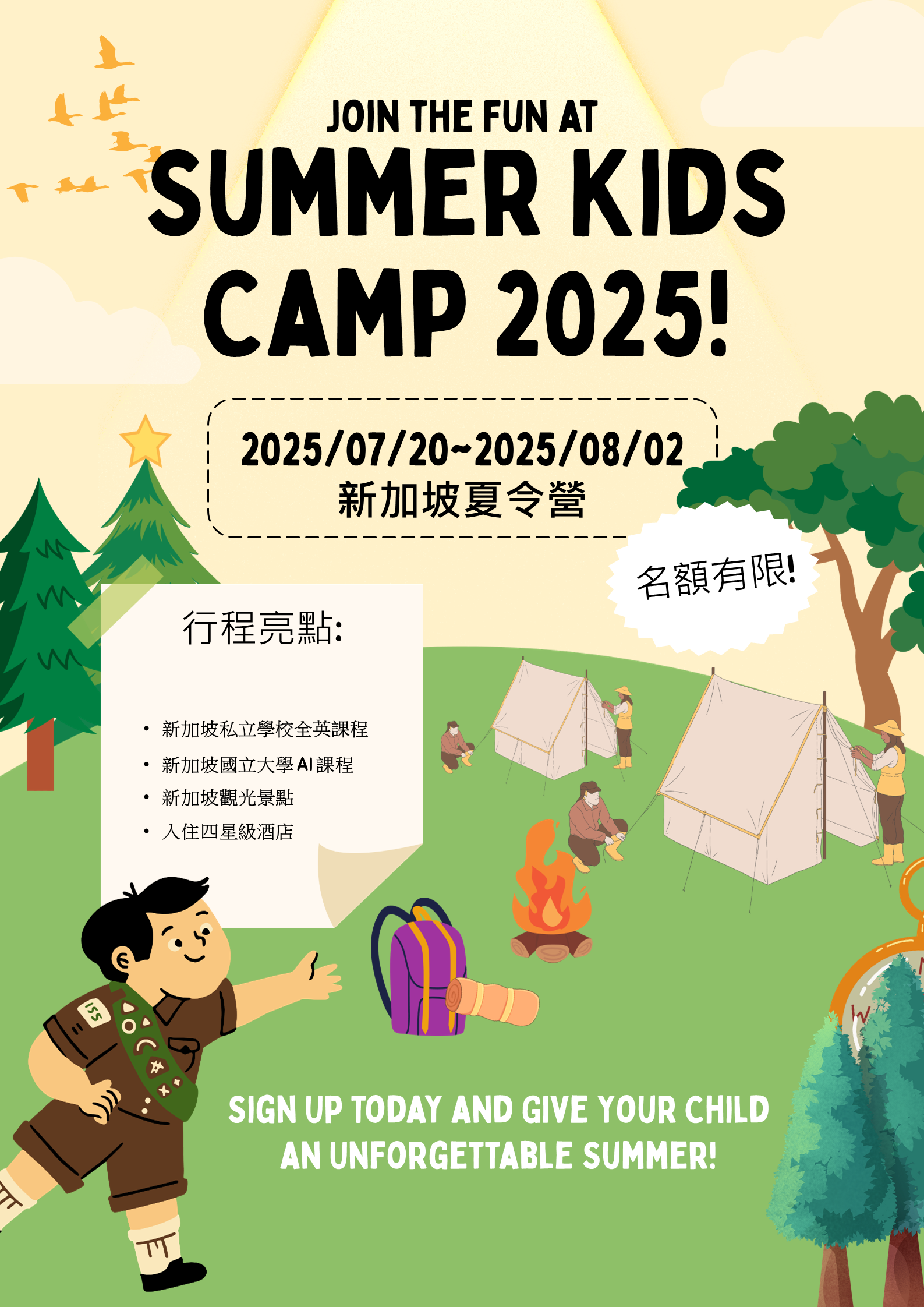 2025 Poster.png
