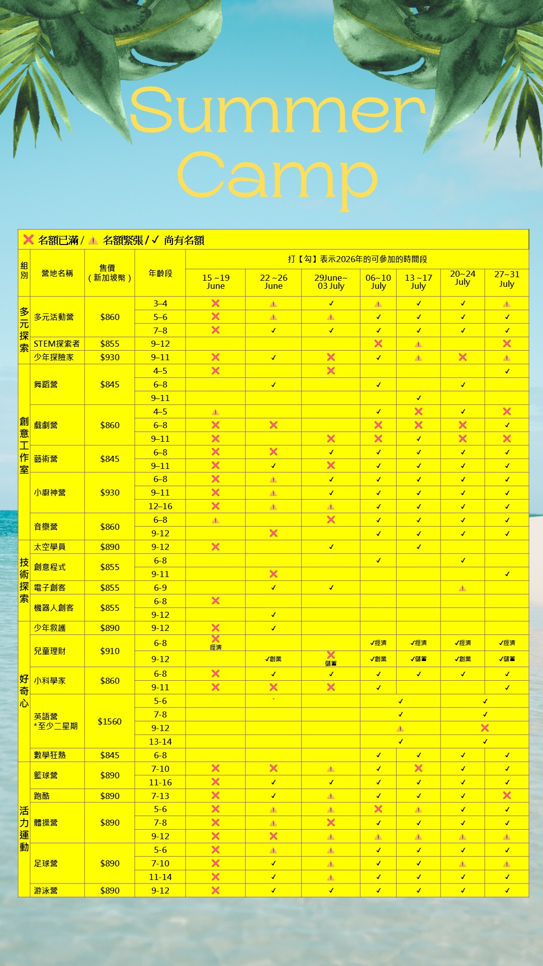 2026 時間&售價.jpg